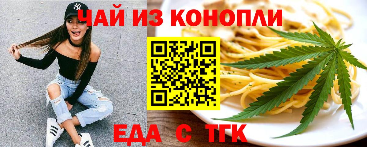 Нягань  Еда ТГК конопля  Вход с VPN 