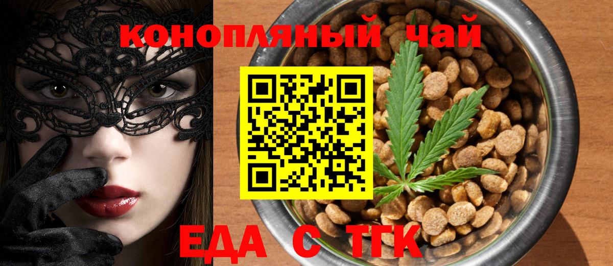 Cannafood конопля Нягань