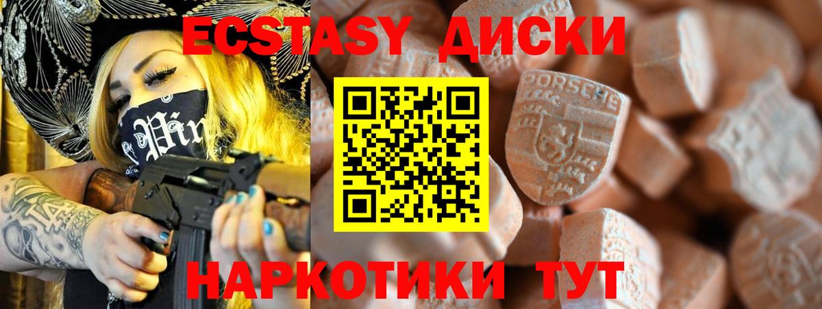 где купить наркотик  Ecstasy 280 MDMA  Вход с VPN  Нягань  Экстази бентли 