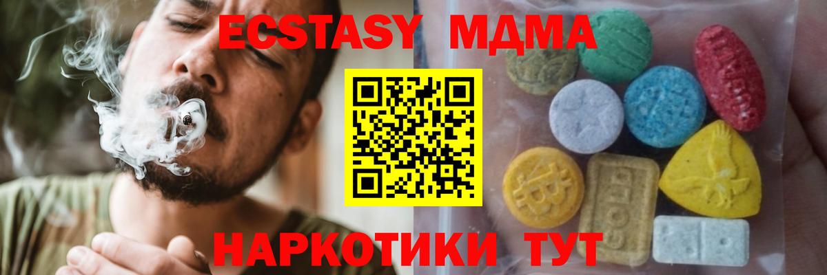 Экстази таблы Нягань