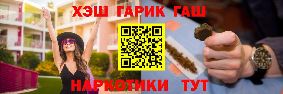 Гашиш Cannabis  Вход с VPN  где продают наркотики  Гашиш гашик  Нягань  ГАШ 