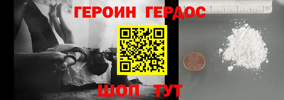 Героин белый  Вход с VPN  Нягань 
