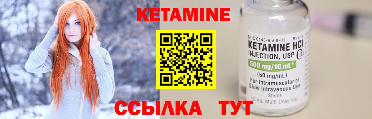 Кетамин VHQ  Вход с VPN  маркетплейс Telegram  КЕТАМИН VHQ  Нягань 