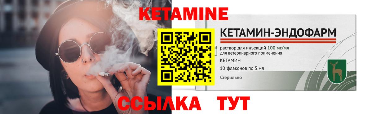 КЕТАМИН ketamine Нягань