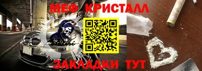 мефедрон VHQ Славгород