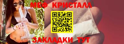 мефедрон VHQ Славгород