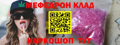 мефедрон VHQ Славгород