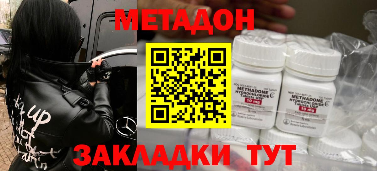 Метадон VHQ  Вход с VPN  Нягань  Метадон VHQ 