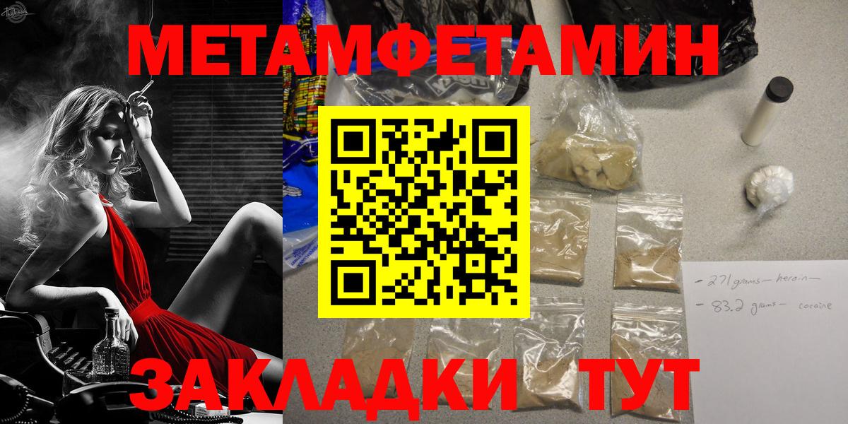 Нягань  Первитин Methamphetamine  Вход с VPN  Первитин Methamphetamine 