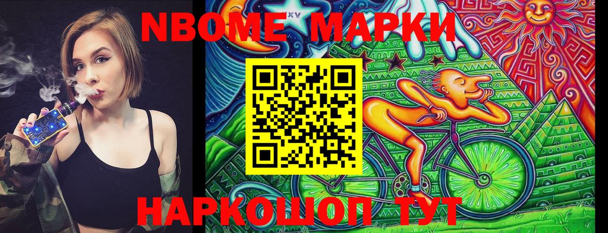Нягань  Марки NBOMe 1500мкг  Вход с VPN  где можно купить   Марки NBOMe 1500мкг  Марки N-bome 