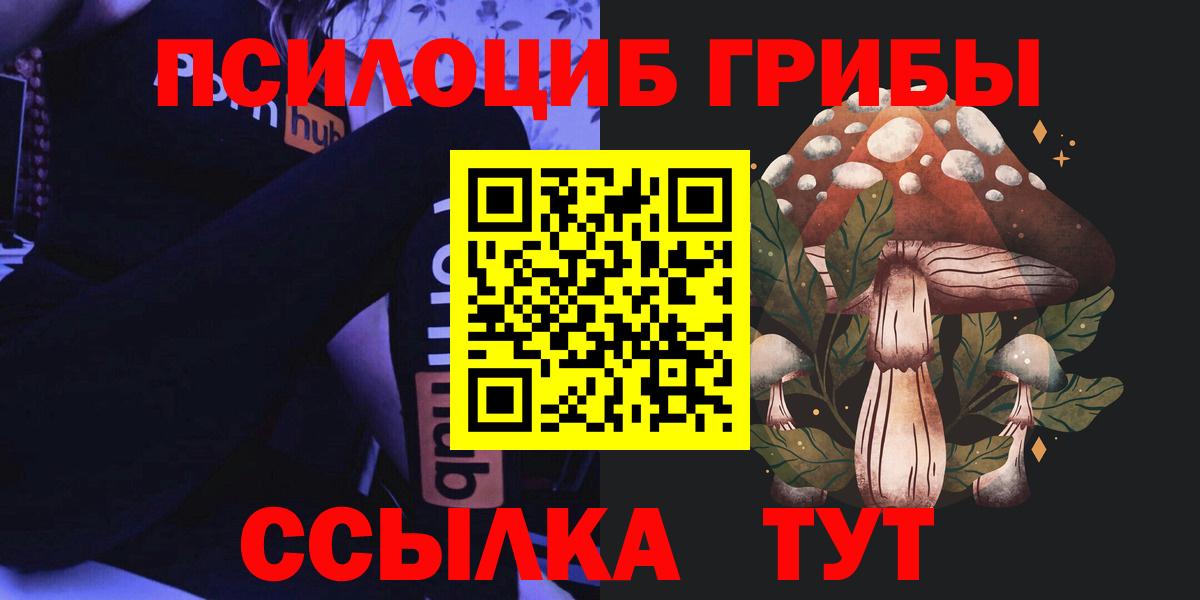 Галлюциногенные грибы ЛСД Нягань
